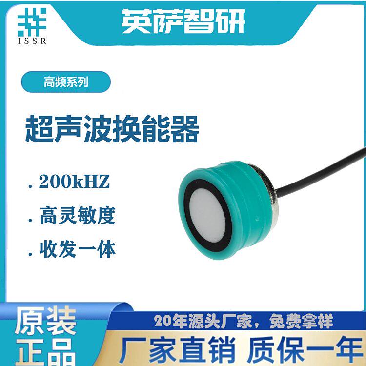 High frequency 200KHZ high sen - Fish Finder Transducer ulasan dan harga